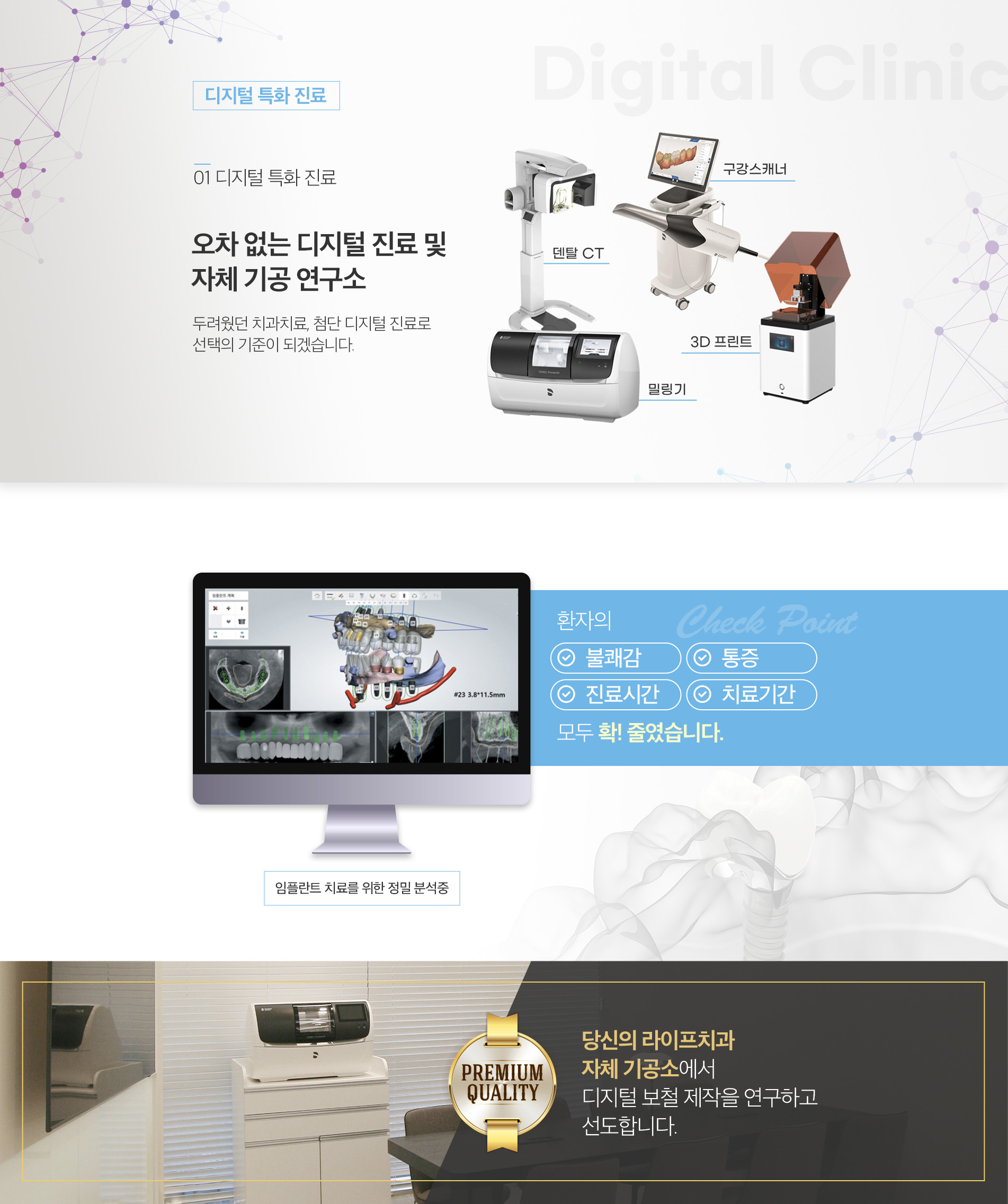 디지털 특화 진료